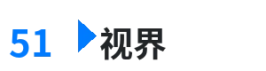 51视界 - 51视频 综合内容门户Logo